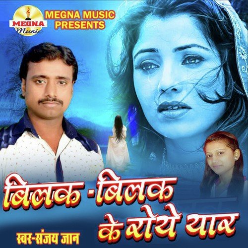 Amrita Anmol Songs MP3 Download